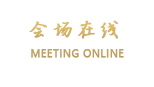 深圳永安大酒店